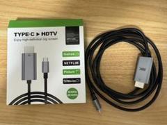 HDMI USB-C ケーブル