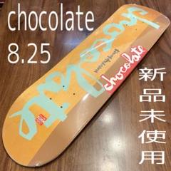 激安直営店 スケートボード スケボー デッキ スケボーデッキ チョコレート スケートボード