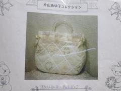 ウインターリースバック　片山あゆ子さん作成キット　ハンドメイド　希少 ウインターリースバック 片山あゆ子さん作成キット ハンドメイド