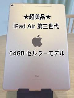 2025年最新】iPad Air 2 Wi-Fi Cellular 64GB SoftBank