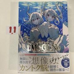 iMaGiNe-イマジン- カントク 20th Anniversary Rou…