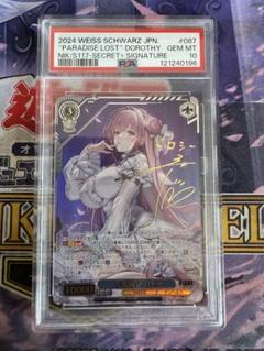PSA10 ヴァイスシュヴァルツ NIKKE SEC+ 失楽園 ドロシー