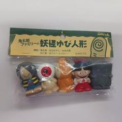 2025年最新】ゲゲゲの鬼太郎 5の人気アイテム - メルカリ