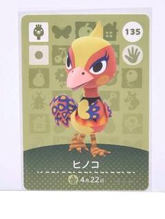 どうぶつの森☆amiiboカード☆ヒノコ