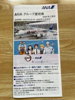 ana株主優待4枚の検索結果 - メルカリ