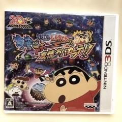 2025年最新】クレヨンしんちゃん 宇宙deアチョー!? 友情のお