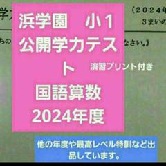 大学生協のスーツ提携店割引 2025年最新】小6灘合格特訓の人気アイテム メルカリ - 語学・辞書・学習参考書