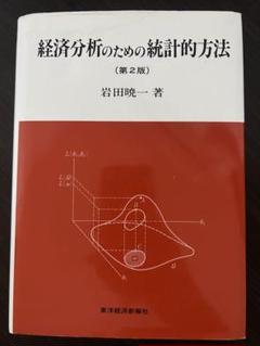 臨床試験デ-タの統計解析   /広川書店/広津千尋（単行本） Amazon.co.jp: 広津 千尋: 本