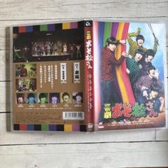 零【傷や欠品傷有り】おそ松さん DVD➕CD まとめ売り 零様専用【傷や欠品傷有り】おそ松さん DVD➕CD まとめ売り