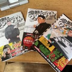 裁断済闇金ウシジマ君シリーズ61冊 2025年最新】ウシジマくん 裁断の人気アイテム - メルカリ