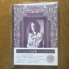 2025年最新】syd barrettの人気アイテム - メルカリ