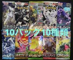 ポケモンカード 未開封10パック10種類 人気絶版パック まとめ