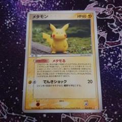 メタモン　053/086 アンリミ　メタモる 2025年最新】ポケモンカード メタモン メタモるの人気アイテム