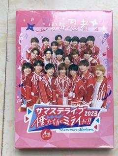 少年忍者 サマステ 2023 DVD A盤@4