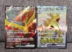 ポケモンカード　ロケット団のファイヤーex バンギラスex SR SSR