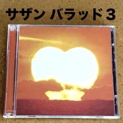 【貴重】サザンオールスターズ シングル 8cmCD15枚&バラッド3（アルバム） Amazon.co.jp: 【メーカー特典あり】バラッド3 ~the album of