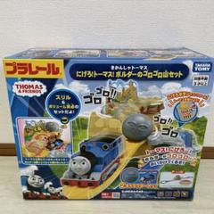 2025年最新】プラレール トーマス にげろ トーマス ボルダーの
