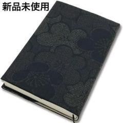 新品❤️ モダン ブックカバー 本カバー サイズ調整可能 読書 日本製 A6のサムネイル