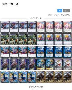 無色ジョーカーズ デッキ】無色ジョーカーズ｜カードショップNEM デュエル
