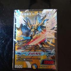 2025年最新】ハイパーアルカディアスの人気アイテム - メルカリ