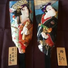 【希少】吉徳大光　押絵羽子板　民芸品　羽子板　日本製 made in japan sbys-ca-hg-eiga10_5.jpg