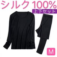 シルク100%絹薄手肌着インナー　下のみ　パジャマ　タイツ　モモヒキ　黒L1枚 r131wb01.jpg