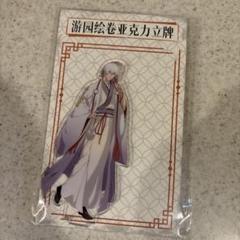 BLEACH 市丸ギン ヴィレッジ ヴァンガード アクリル スタンド アクスタ BLEACH 市丸ギン ヴィレッジ ヴァンガード アクリル スタンド