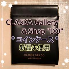 ★新品未使用★CLASKA Gallery & Shop "DO" コインケース