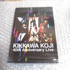 吉川晃司『KIKKAWA KOJI 40th Anniversary Live』