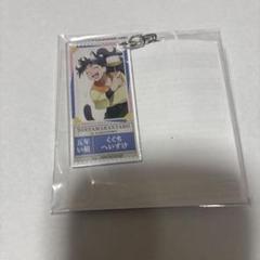 忍たま乱太郎　ナンジャタウン　久々知兵助　チケット風キーホルダー