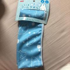 クールタオル
