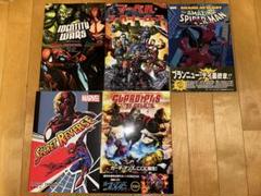 マーベル 漫画セット 5冊