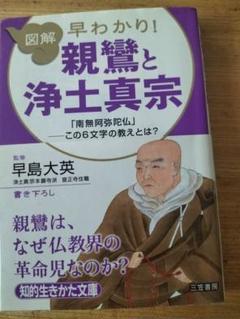 2025年最新】真宗の人気アイテム - メルカリ