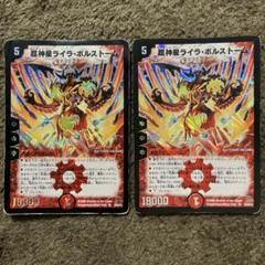 2025年最新】超神星ライラボルストームの人気アイテム - メルカリ