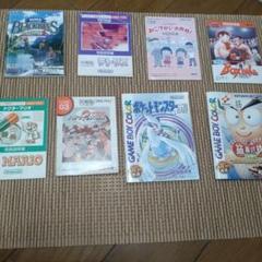 ゲームボーイ説明書のみ大量　ブラックバスポケット2＆ポケモン銀＆ハテナの大冒険等