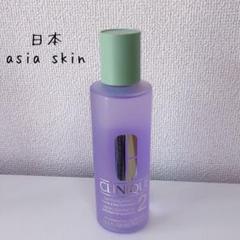 クリニーク クラリファイング ローション 2 400ml