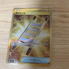 ポケカ 夜のタンカ UR SV8 超電ブレイカー 137/106 2枚 夜のタンカ UR SV8 超電ブレイカー 137/106 - メルカリ