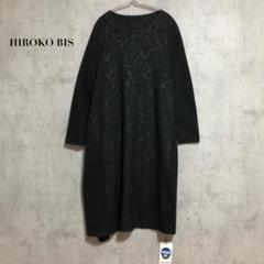 新品☆タグ付き HIROKOBIS ヒロコビズ 長袖 ワンピース 9