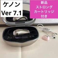 2025年最新】ケノン ストロング カートリッジの人気アイテム