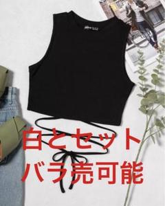 SHEIN タンクトップ　セット　紐付きのサムネイル