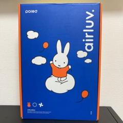 公式限定価格】airluv miffiy edition/エアラブ3 ミッフィー