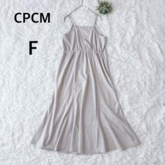 シーピーシーエム　CPCM　ロングキャミワンピース　Aライン　Vネック　上品