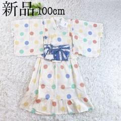新品 タグ付き シェリール 浴衣ドレス セパレート浴衣　ワンピース 100㎝