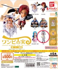 ワンピの実　まとめ売り　バラ売り可能　3個〜 8日まで限定値下】ワンピの実120個まとめ売り※バラ売り不可
