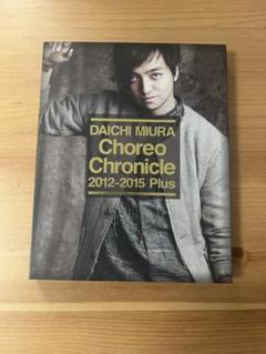 三浦大知/Choreo Chronicle 2012-2015 Plus
