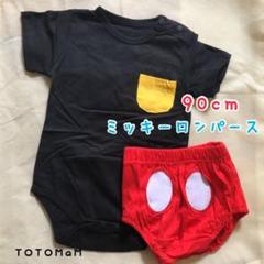 ミッキー コスプレ 子供の中古 未使用品を探そう メルカリ ミッキー コスプレ 子供の中古 未使用品を探そう メルカリ
