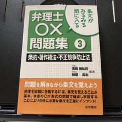 【中古】 弁理士試験必携  ’９７ /法学書院/法学書院 弁理士試験法文集 | TAC弁理士講座 |本 | 通販 | Amazon