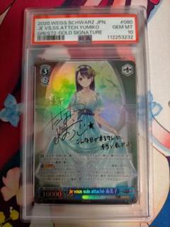 2025年最新】ヴァイス psa10の人気アイテム - メルカリ