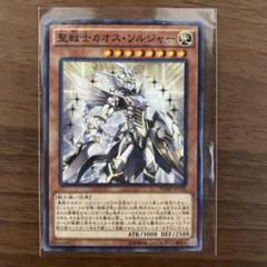 聖戦士カオスソルジャー、ミレニアムレア 書籍付属カード/WJMP-JP025 聖戦士カオス・ソルジャー