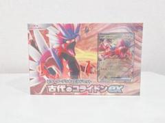 スターターデッキ&ビルドセット古代のコライドンex 【新品・未開封】